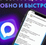 Чат-бот МФЦ Запорожской области: удобно и быстро. - Город округ Мелитополь