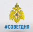 #СоветДня от МЧС России: храни бытовую химию в недоступном для детей месте - МЧС России
