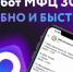 Чат-бот МФЦ ЗО: удобно и быстро - Министерство природы, экологии и недропользования