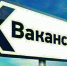 Минимуществу Запорожской области на государственную гражданскую службу требуются сотрудники - Минимущество
