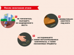 Как защитить себя при беспилотной, авиационной или ракетной атаке.