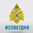 #СоветДня от МЧС России: не забудь вовремя заменить шины на зимние - МЧС России