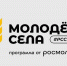 В Запорожской области продолжается набор активистов для развития сельских территорий. - Город округ Мелитополь