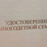 В Запорожской области многодетные семьи могут получить удостоверения, соответствующие общероссийскому стандарту. - Город округ Мелитополь