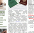 Памятка работодателю. - Мелитопольский округ