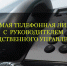 Информация о проведении прямой линии телефонной связи с руководителем следственного управления Александром Царакаевым - Следственный комитет