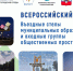 Завершился заочный этап II Всероссийского конкурса «Въездные стелы муниципальных образований и входные группы общественных пространств». - Город округ Мелитополь