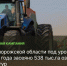 В Запорожской области завершаются осенние работы по севу озимых культур - Министерство АПК
