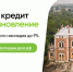 Министерство культуры России совместно с ПАО «ДОМ.РФ» подготовили графических баннера, содержащих информацию о мерах поддержки по сохранению объектов культурного наследия - Министерство образования и науки