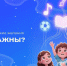 Всероссийская акция «Ёлка желаний» - Служба по делам архивов