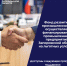 Фонд развития промышленности осуществляет финансирование промышленных предприятий Запорожской области на льготных условиях - Министерство промышленности и торговли