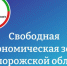 Льготы для бизнеса в Запорожской области: всё, что нужно знать о СЭЗ - Министерство экономического развития