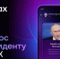 У вас есть вопрос к Президенту? - Министерство экономического развития