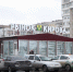 Реконструкция Кировского рынка завершена. - Город округ Мелитополь