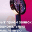 Предприятия Запорожской области приглашаются к участию в промышленной премии Минпромторга России - Министерство промышленности и торговли