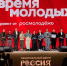 Запорожская область стала победителем в номинации «Больше, чем регион» Всероссийской премии «Время молодых» - Правительство Запорожской области
