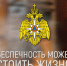 О правильном использовании печного оборудования - МЧС России
