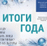 РУБРИКА: Итоги культурной жизни Запорожской области! - Министерство культуры