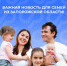 «День единого пособия» от Социального фонда России в Запорожской области. - Мелитопольский округ