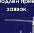 Продлен прием заявок на получение субсидий для инвестпроектов в Запорожской области - Министерство промышленности и торговли