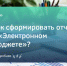 Внимание! Подача отчётности - до 23 января - Министерство АПК