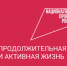 Минздрав Запорожской области: участие в Национальном проекте «Продолжительная и активная жизнь» в 2025 году - Министерство здравоохранения