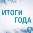 Итоги работы Службы по делам архивов и документационного обеспечения Запорожской области за 2025 год - Служба по делам архивов