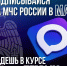 МЧС России по Запорожской области на платформе MAX - МЧС России