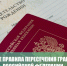 Вниманию родителей: новые правила выезда детей за границу - Управление ЗАГС