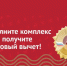 Как получить налоговый вычет за сдачу норм ГТО - Министерство здравоохранения