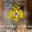 O правильном использовании печного оборудования - МЧС России