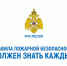 Дети знают, что нужно следить за пригoтовлением пищи - МЧС России