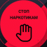 Наркотики — это не выход, а трагедия.. - Мелитопольский округ