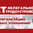 Итоги работы по противодействию нелегальной занятости в Мелитополе за 2025 год. - Город округ Мелитополь