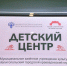 Расширение направлений деятельности учреждений культуры и развитие детских центров - Министерство культуры