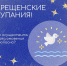 МЧС России напоминает о правилах купания на Крещение - МЧС России