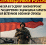 Вопрос уважения и справедливости - Справедливая Россия
