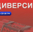 Антитеррористическая комиссия Запорожской области предупреждает о наказании за участие в диверсии. - Город округ Мелитополь