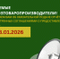 Внимание аграриям! Напоминаем об обязательной сдаче отчётности до 23 января - Министерство АПК