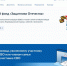 Полезная информация для ветеранов СВО. - Город округ Мелитополь