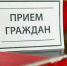 Министерство имущественных и земельных отношений Запорожской области информирует о графике приёма юридических и физических лиц - Минимущество