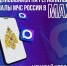 Региональные каналы МЧС России в MAX - МЧС России
