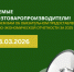 Внимание аграрии! Приближается начало приёма финансово-экономической отчётности за 2025 год - Министерство АПК