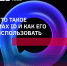 Что такое MAX ID и как его использовать? - Министерство промышленности и торговли