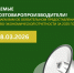 Аграрии! Обращаем ваше внимание, что уже доступна возможность подачи финансово-экономической отчётности за 2025 год. - Город округ Мелитополь