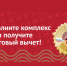 Как получить налоговый вычет за сдачу норм ГТО - Министерство спорта и туризма