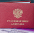 Адвокатская палата Запорожской области объявляет о проведении квалификационного экзамена на присвоение статуса адвоката Российской Федерации. - Город округ Мелитополь