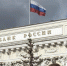 СПРАВЕДЛИВАЯ РОССИЯ требует снизить ключевую ставку Центробанка - Справедливая Россия
