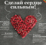 «80% инфарктов и инсультов можно избежать»: экспертное мнение главного кардиолога Запорожской области Сесара Виктора Дурана - Министерство здравоохранения