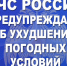 Штормовое предупреждение о комплексе метеорологических явлений на 18-19 февраля 2026 г.. - Город округ Мелитополь